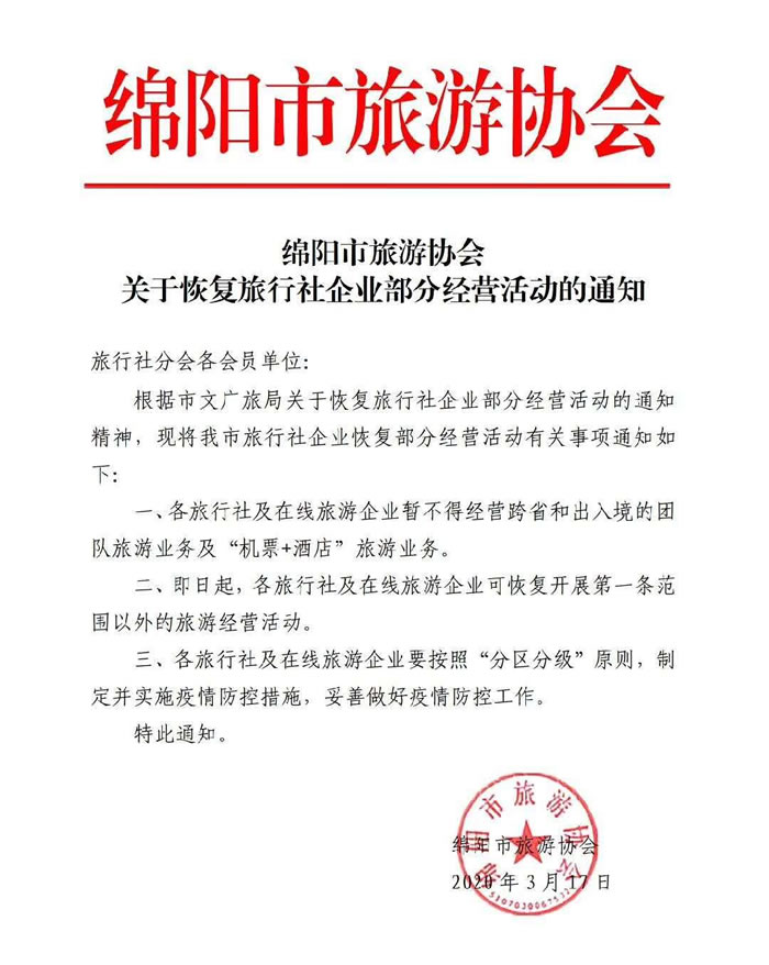 好消息！四川省內(nèi)游已經(jīng)解禁啦??！