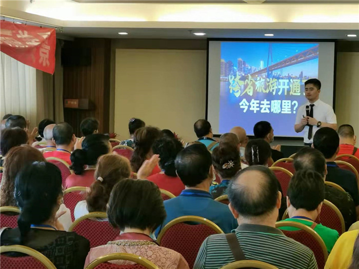 綿陽(yáng)中旅行假日旅行社2021長(zhǎng)江三峽游輪線(xiàn)路分享會(huì)