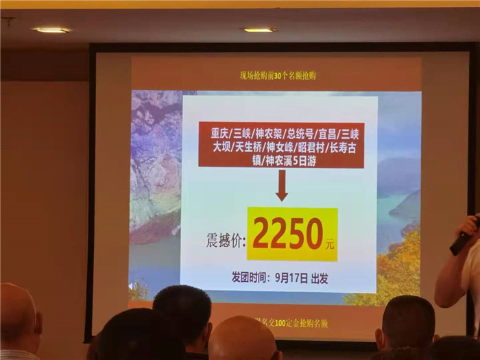 綿陽(yáng)中旅行假日旅行社2021長(zhǎng)江三峽游輪線(xiàn)路分享會(huì)