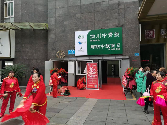 四川中青旅綿陽分社、綿陽市中旅假日旅行社、綿陽自來文化傳播有限公司24H自助售貨服務盛大開業(yè)