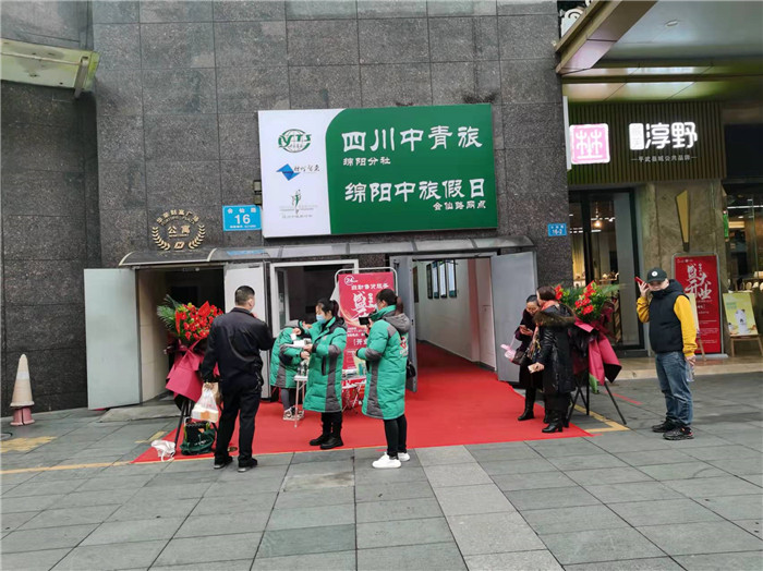 四川中青旅綿陽分社、綿陽市中旅假日旅行社、綿陽自來文化傳播有限公司24H自助售貨服務盛大開業(yè)