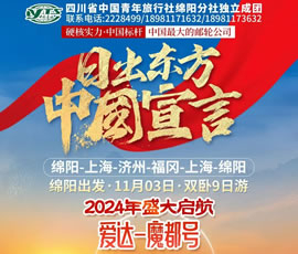 愛達魔都號—上海-濟州-福岡郵輪4晚5天、火車雙臥9日游