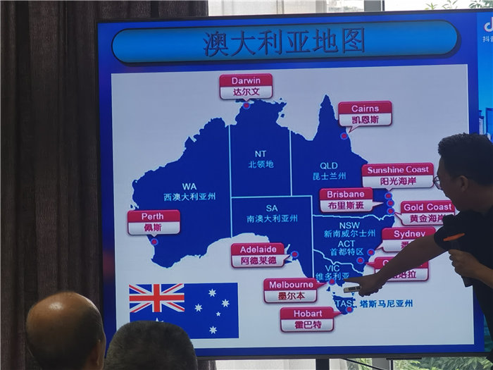 綿陽(yáng)中旅假日旅行社2025年澳洲暨秋季線路品鑒會(huì)