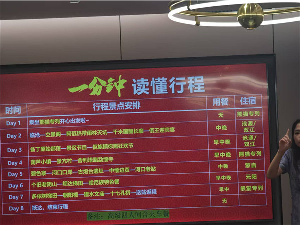 綿陽中旅行假日旅行社舉行“什邡號(hào).2025熊貓專列”旅游線路分享會(huì)