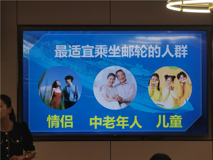 四川中青旅綿陽分社(綿陽中旅假日旅行社)舉行2025秋季郵輪發(fā)布會(huì)