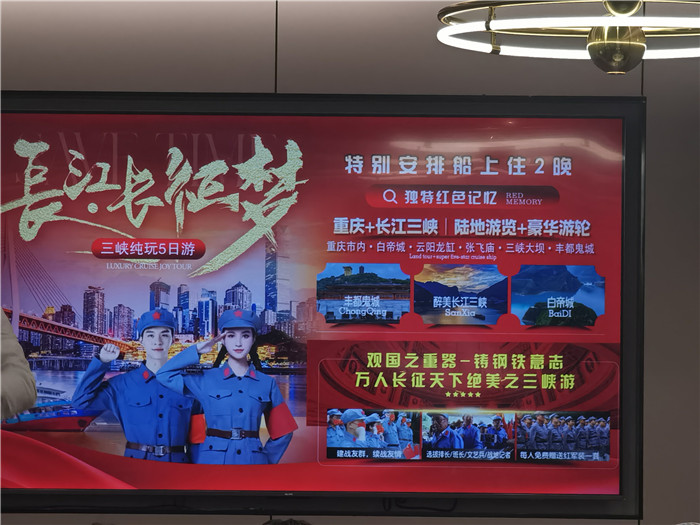 綿陽(yáng)中旅假日旅行社長(zhǎng)江山峽紅葉精彩品鑒會(huì)