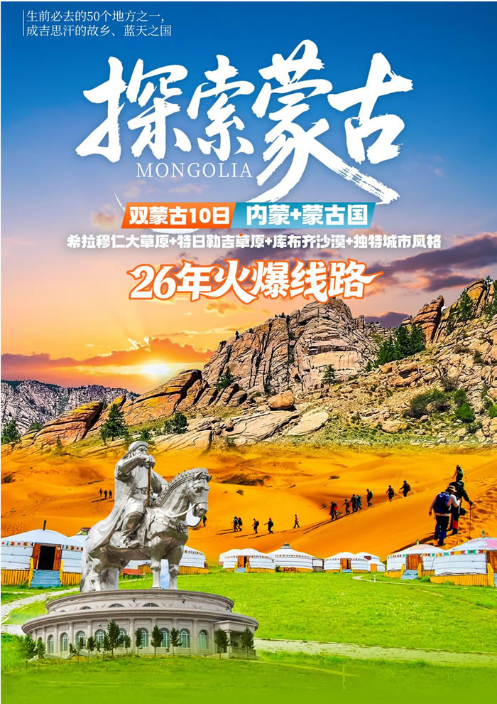 綿陽(yáng)中旅假日旅行社舉行2026年年度答謝宴暨雙內(nèi)蒙+貝加爾湖線(xiàn)路發(fā)布會(huì)