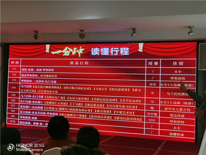 綿陽(yáng)中旅假日旅行社舉行2026年年度答謝宴暨雙內(nèi)蒙+貝加爾湖線(xiàn)路發(fā)布會(huì)