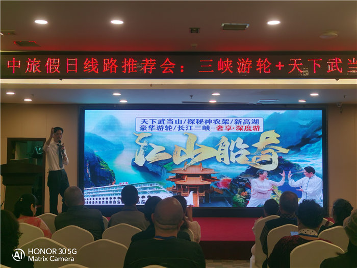 綿陽(yáng)中旅假日旅行社舉行2026高品質(zhì)旅游線路發(fā)布會(huì)