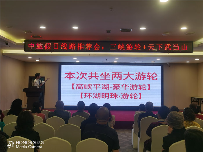 綿陽(yáng)中旅假日旅行社舉行2026高品質(zhì)旅游線路發(fā)布會(huì)
