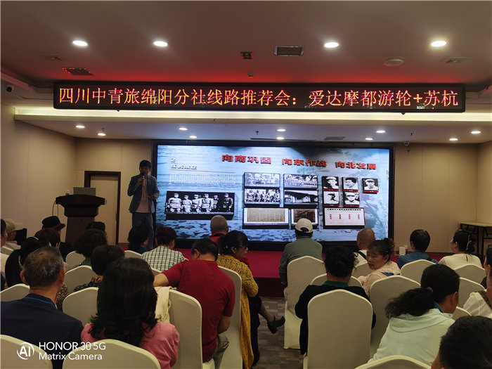 綿陽中旅假日旅行社愛達(dá)魔都號遇上華東雙臥8日游推薦會