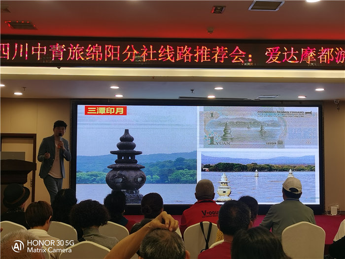 綿陽中旅假日旅行社愛達(dá)魔都號遇上華東雙臥8日游推薦會