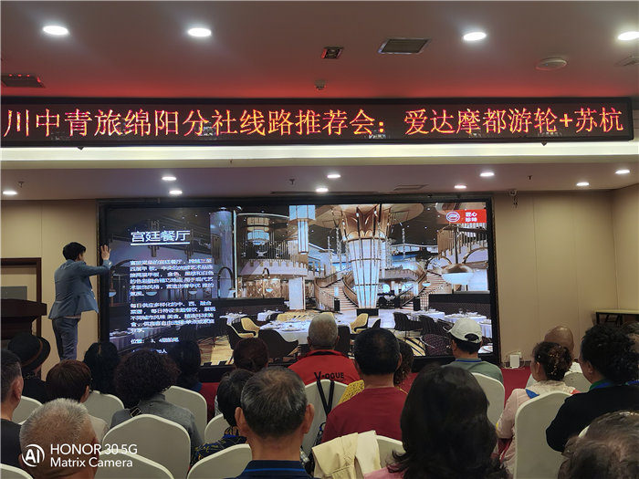 綿陽中旅假日旅行社愛達(dá)魔都號遇上華東雙臥8日游推薦會