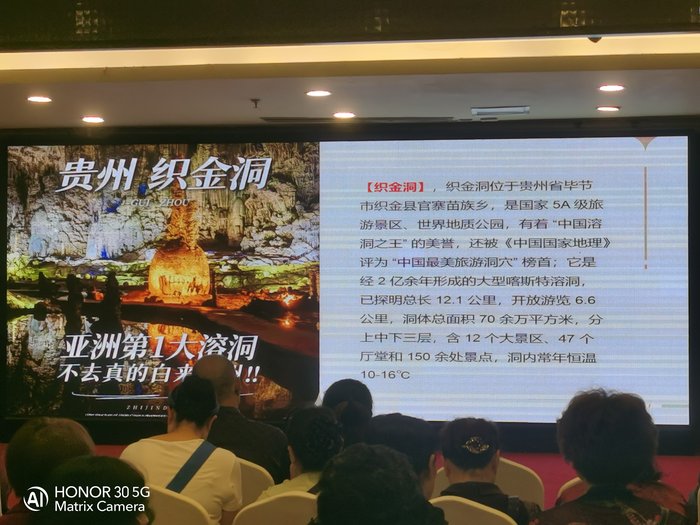 綿陽中旅假日舉辦山西、貴州精品線路推薦會，解鎖雙地特色出行